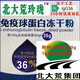 Beidahuang Colostrum Pulver Dahuang LGG36 Colostrum Freeze-getrocknetes Pulver 30G Box (1 g/x30 Beutel) Beidahuang Linglong Beidahuang Gehalt 35% weißer Kartonproduktion in Harbin