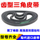 Toothed triangle belt type A AV13X600-2000B type toothed automobile fan generator high speed belt toothed belt type A 13900