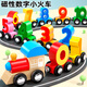 Magic Beans Live Magnetic Digital Train Toys Children's Rail Track Building Blocks Power Baby 1-2 Years Old 3 to 6 Boys Upgrade Cartoon Model (15 Magnetic Digital Train)