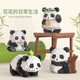 Lele Brothers Giant Panda Flower Toy Assembly Ornament Jigsaw Micro-grained Compatible Lego Building Blocks Birthday Gift Panda Flower Eating Melon (1105-1) With Lamp Shade Box
