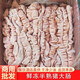 Fresh frozen semi-cooked pig intestines, clean and less oily, stewed vegetables in restaurants, 10 Jin Jin is equal to 0.5 kilograms, 20 Jin Jin is equal to 0.5 kilograms, one piece wholesale, 10 Jin Jin is equal to 0.5 kilograms, packed