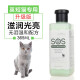 enoug cat shower gel SOS cat shampoo, sterilizing and long-lasting fragrance for cats, enoug deodorizing bath and shower gel for British short cats 365ml