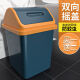 Qindu Flip Trash Bathon Baño, cocina, dormitorio, Internet Celebritas Gran capacidad Liver Booding Room Dormitory with Tap -Trash Can SN9755 Nordic Blue + Orange Gland 9.8L 丨 1 Paquete 丨 Cubo único con glándula a presión