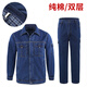 邦固依品纯棉牛仔工作服套装男国家电网电工电力双层加厚耐磨劳保服工装 5010纯棉双层牛仔套装 S /160