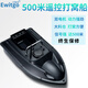 Youdong Dawan Boat Diret Deforge Boat Один руга Интеллектуальная рыбалка на 500 метров материала, бросающих и круглосуточные по сети и автоматическая коррекция на большие расстояния D13 Одиночный склад Dawan Boat + 5200ma One Battery