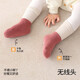 Betis baby socks autumn and winter new children's warm cotton socks indoor cooling baby non-slip children's socks