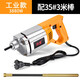 XMSJ portable concrete vibrator vibrator small cement vibrator single-phase electric 220V 3880W35 type 2m rod