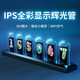 Momen rgb pseudo-nixie tube clock LED computer and desktop creative ornaments Chinese Valentine's Day gift birthday gift IPS color screen model without night light