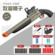 Shell pour enfants S686 lanceur à double tube Spray Soft Shotgun 1014 Fusil de chasse JH2030 STYLE SPEUR GREUR