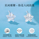 Lao Fengxiang pure silver earrings for women, light luxury fashion star earrings, birthday and anniversary gifts for girlfriends and wives, 6MM star earrings *local warehouse/delivered nearby