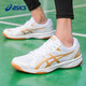 
asics Asics badminton shoes men's shoes for autumn shock absorption and breathable sports shoes for men and women professional training shoes table tennis shoes white/gold 42.5