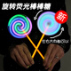 Glowing rotating fluorescent lollipop windmill children's toys luminous fluorescent stick street stall kindergarten sharing gift 1 fairy stick