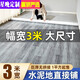 Xingwan floor leather 3 meters wide thickened wear-resistant and waterproof plastic c tile floor stickers for household cement floors directly laid on the entire home cement floor 3 meters wide (1 piece = 1 square meter)