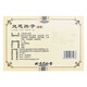 
Beijing Tongrentang Breaking Wall Ganoderma lucidum Spore Powder (Breaking Wall) 2g*20 bags 1 box
