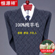 
Hengyuanxiang 100 plush sweater for men in winter V-neck thickened knitted base shirt cannot be pilled machine washable large-size dad sweater 6626 purple red pure new quality wool sweater 170/88A 120-135Jin [Jin equals 0.5 kg] High-end brand men's clothing