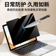 DYMA苹果Macbookpro防窥膜air13.3笔记本防偷窥pro14电脑保护膜m3贴膜 苹果专用防窥膜-粘贴式 Pro13.3寸(A1425/A1502)