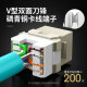 WANJEED network panel Category 6 network cable socket panel module shielded punch-free module RJ45 crystal head female computer connector Category 7 shielded punch-free module