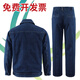 邦固依品纯棉牛仔工作服套装男国家电网电工电力双层加厚耐磨劳保服工装 5010纯棉双层牛仔套装 S /160