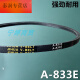 溥畔洗衣机皮带A型带通用海尔小鸭天鹅威力金帅等洗衣机三角传动带 浅绿色 JIHUA【A-675E】