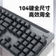 罗技（Logitech）K865机械键盘 无线键盘 104键全尺寸键盘 商务办公多设备长待机游戏电竞键盘（K845升级款） 石墨黑