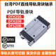 Taiwan PDF linear guide slider DFH DFS 15 20 25 30 35 45 A B B DFH45B high assembly square standard slider other
