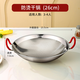 Hanxiao food grade 316 stainless steel griddle pot and cookware, household outdoor solid alcohol stove, small hot pot special pot stove, 316 honeycomb griddle pot (without lid) 10 inches 26cm