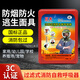 Giant wood fire mask gas mask fire escape filter self-rescue respirator hotel fire protection home fire protection set 10-piece home emergency set