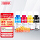 Zhenyin Color ist geeignet für HP Tank538 516 531 418 672 675 678 5810 Druckerpatronentinte 90ML GT51/53 schwarze Tinte
