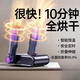 Xiaomi Crispy Rice Shoe Dryer, Household Shoe Dryer, Deodorizing and Sterilizing Winter Shoe Dryer, New Baking Shoe Warmer, Black Myth Top Model 720 Global Quick Drying