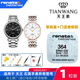 Zhendian No. 1 Tianwang Watch Battery GS/LS3361 3654 3523 3398 3636 3822 3968 3781s 35 GS3687S/D Special Counter Battery