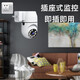 
EAKUN [socket type] No network required 4g camera mobile phone remote monitor 360 degrees without dead angles with night vision wireless traffic home indoor without punching without connecting to wifi 4G traffic version - no installation - 30 days of video recording and viewing