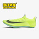 Nike (Nike) Oregon World Championships new Nike Superfly Elite2 track and field elite sprint DR9923-700 43