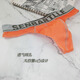 Confidential delivery men's mesh thong comfortable sports one-piece no-take-off transparent U convex large bag orange M