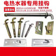 
Electric water heater hook expansion screw universal fixture bolt lengthening M8M10M12SN9272 M10*100[90 degrees] load bearing 100L drilling 161