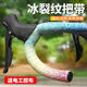 NPY new ice cracked handlebar with road handlebar with bicycle handbar anti-slip strap wear-resistant, comfortable, skin-friendly and anti-fouling colorful gradient (boxed/2150mm)