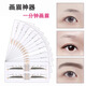 SANBER one-piece eyebrow stickers, natural eyebrow card-shaped styling aids, eyebrow stickers, eyebrow pencils, eyebrow trimmer tools, eyebrow drawing, silk matte eyebrows (48 pairs/box)