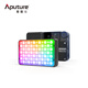 Aputure ACE 25C live broadcast fill light 25W portable fill light mobile phone camera photography light indoor and outdoor shooting always bright pocket light