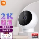 Xiaomi MI Smart Camera Standard Edition 2k Home Surveillance Camera Infrared Night Vision AI Humanoid Tracking Time-lapse Photography Super Clear Camera [50% Choice] Standard Edition 2k+64G Card Free Extension Cable + Cable Manager