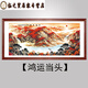 XMSJ Chinese Peinture Paysage Peinture Hongyun Dangtou Salon Decoration Bureau de peinture suspendue Calligraphie et peinture Fond Mur Mural Style 2 Hongyun Dangtou 16868 CM Cadre fini Produit