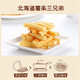 Calbee importierte japanische Pommes 75G/Box Hokkaido Jiakebi Pommes drei Brüder Büro Schlafsaal Casual Snacks Salzy 75G