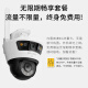 普联（TP-LINK）内置无限4G流量终身免流量双摄联动全彩超清摄像头家用监控器360家庭室外户外tplink网络远程高清