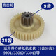 Deli -Papier Shredder 9904 33040 33043 9907 9912 9920 9953 Äquivalentes Papier -Shredder -Gang 9906 Old Helical Gear 9 Zähne 39 Zähne