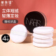 Skincare double-sided crystal velvet makeup powder puff (pack of 4) flocked powder puff honey powder puff with storage box MF8838