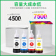 Eston-Applicable EPSON EPSON L380 TINK L360 L363 L383 L1300 Drucker 672 Schwarz Farbe Vierfarbige Special Tinte L380 Tinte [4 Farben Set] Einfache Tinteninjektion