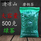 Vileri Yunnan fried green tea Tengchong Qingliangshan Moguo tea third-grade loose tea wholesale and retail bags