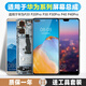 坚屏天下 适用于华为p40屏幕总成p40pro p9 p10plus p20 p30内外液晶手机带框 P40 屏幕（高品质LCD）