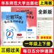2025 Herumn Shanghai Edition Drei Tricks, um die erste, zweite, dritte, dritte, vierte und fünfminütige tägliche Schnellberechnung und orale Berechnung des Trainingsbuchs 12345 Klasse 1., Semester 2. Semester mit Referenz Antworten Neues Lehrbuch 54. Studiensystem East China Normal University Press 5. Band 2.