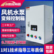 Fan water pump frequency converter control box constant voltage power supply machine distribution box cabinet 2.2-4-5.5-7.5-11-22kw Customized link Constant voltage water supply frequency conversion control box