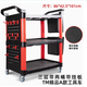 Yutairui car wash shop car beauty tool cart special multi-functional plastic three-layer mobile storage trolley shelf TM-A model (flat plate) with double hanging buckets and hanging plates