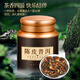 茶一馆茶叶陈皮普洱十年新会陈皮八年普洱熟茶勐海古树小茶饼礼盒装500g